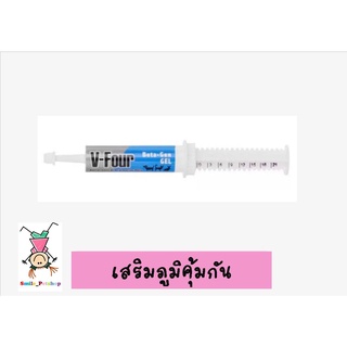 EXP 2/6/2023 V four ฟ้า บรรจุ 21 กรัม สำหรับสุนัข กระตุ้นภูมิ