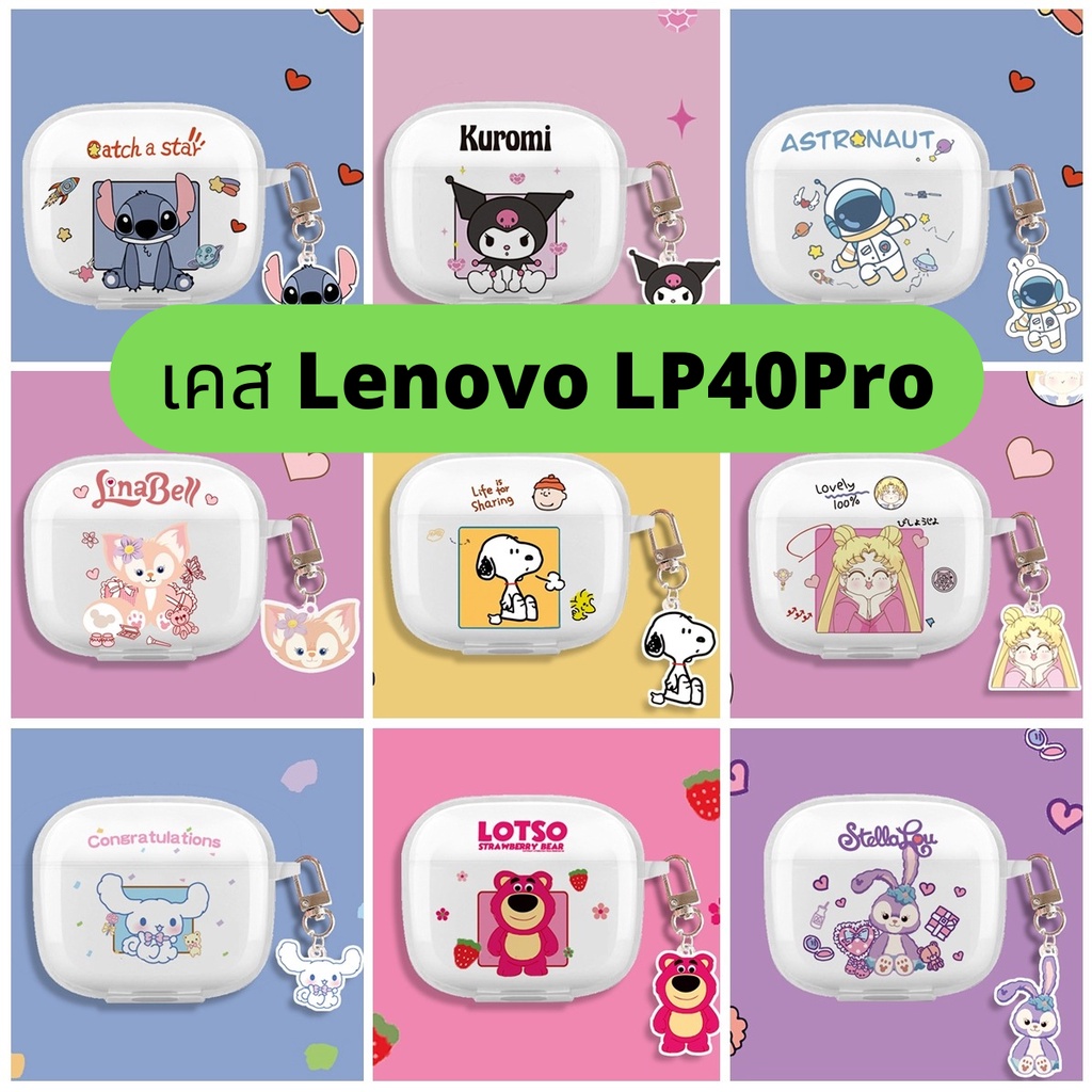 Lenovo เคสLP40pro หูฟังเคส สำหรับหูฟังบลูทูธ Lp40 pro เคส case หูฟังเคส