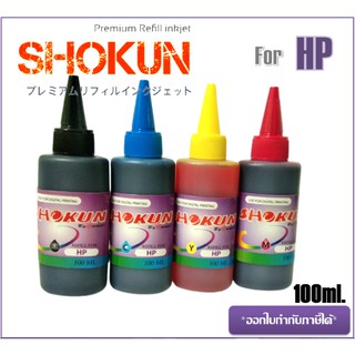 หมึกเติม Ink refill 100ml. สำหรับเครื่องพิมพ์ HP