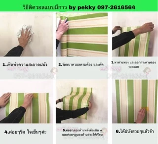 ใส่โค็ดลดได้+ ถูกที่สุด วอลเปเปอร์ติดผนัง มีกาวในตัว ติดเองได้เลย