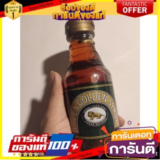 Lyles Golden Syrup, A delicious spread and sweetener for cooking 454 g. Lyles Golden Syrup, A delicious spread and swe