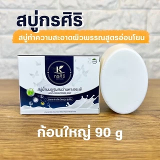 สบู่น้ำนมอูฐผสมว่านหางจระเข้ กรศิริ [90g] แถม!!ถุงตีฟองทุกก้อน ใช้ล้างหน้าและอาบน้ำ