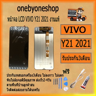 หน้าจอ LCD VIVO Y21 2021 LCD Display พร้อมทัชสกรีน จอ+ทัช สำหรับ LCD ฟรี ไขควง+กาว+สายUSB