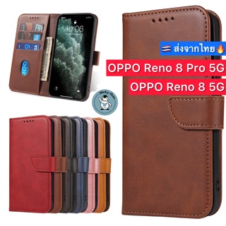 เคส OPPO Reno8 5G / Reno8 Pro 5G เคสฝาพับ เคสหนัง มีช่องใส่บัตร ส่งจากไทย🇹🇭