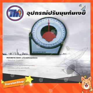 THAISAT MAGNETIC BASE อุปกรณ์ปรับมุมก้มเงย (ฐานแม่เหล็ก)