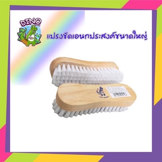 แปรงขัดเอนกประสงค์ขนใหญ่