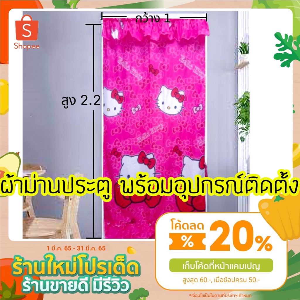 แนะนำ ผ้าม่าน ผ้าม่านประตู ม่านประตู ของตกแต่งห้องนอน ราคาพิเศษ มีเก็บเงินปลายทาง