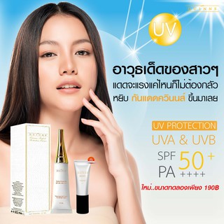 QPP SPF50+ /PA++++ ครีมกันแดดโปร่งแสงประสิทธิภาพสูง ขนาดทดลอง 5 กรัม