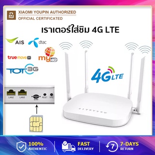 เราเตอร์ใส่ซิม 4G Router wifi รองรับทุกเครือข่าย ใส่ซิมปล่อย Wi-Fi 300Mbps 4G LTE sim card Wireless router