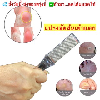 (chsn10)จิ๋ว, แปรงขัดส้นเท้าแตก , Foot File Pedicure