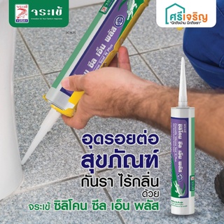 จระเข้ซิลิโคนซีลเอ็นพลัส(ขาว)กันเชื้อรา280ml