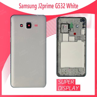 Samsung J2Prime G532 อะไหล่บอดี้ เคสกลางพร้อมฝาหลัง Body For samsung j2prime g532 Super Display