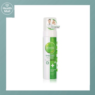 Smooth E Mild &amp;Moisturizing Antibacterial Shower Mousse 200 ml สมูทอี มายด์ &amp; มอยส์เจอร์ไรซิ่ง ครีมอาบน้ำ