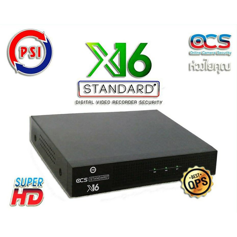 DVR PSI OCS X16 Series (รองรับกล้องสูงสุุด 16 กล้อง)-รองรับกล้อง 5 ระบบ เครื่องบันทึก กล้องวงจรปิด C