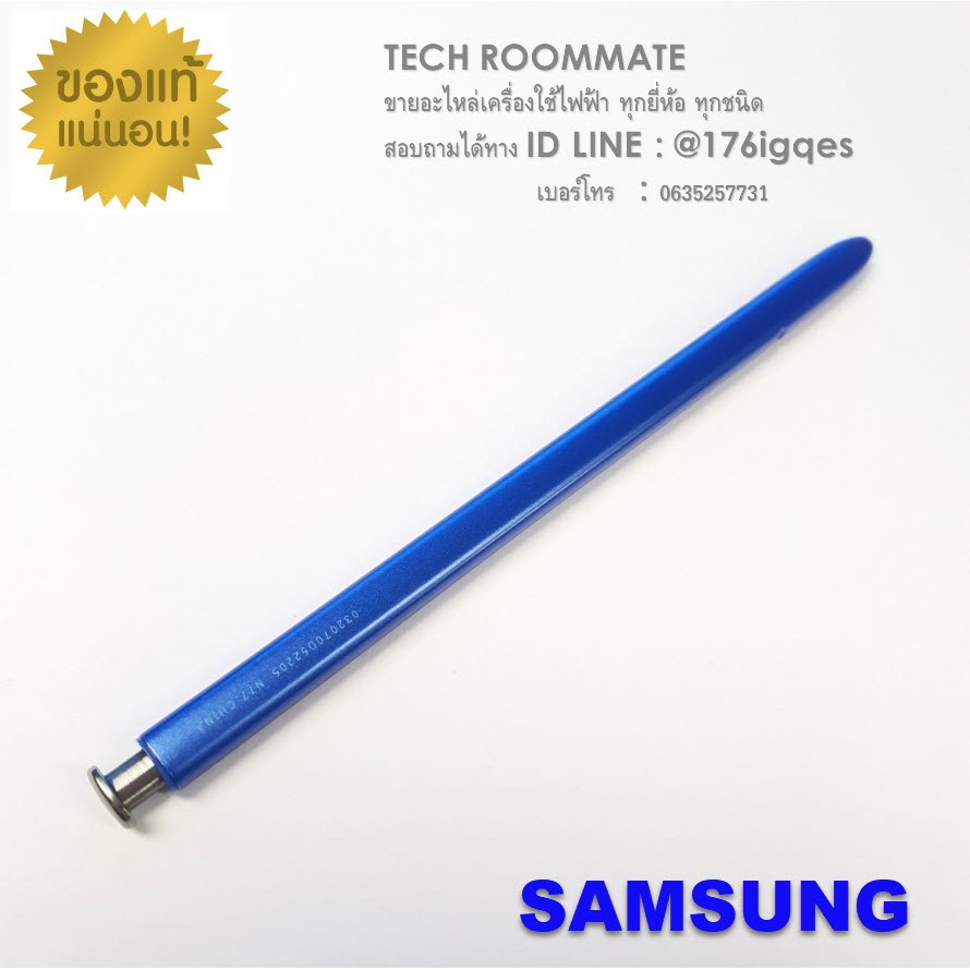 ของแท้ 100% พร้อมส่ง /ปากกา S Pen Samsung Galaxy Note10 LITE ซัมซุง สีน้ำเงิน BLUE GH96-13034B