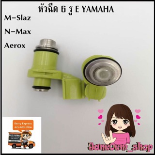 หัวฉีด 6รู E YAMAHA ใส่M-slaz/N-max/R-15/Exciter