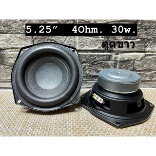 ดอกซับวูฟเฟอร์ 5.25 นิ้ว LG 4Ω  4Ohm 30W ดอกลำโพง hk5.25 bass ดอกซับ5.2 ดอกลำโพง5นิ้ว ดอกลำโพง (จำนวน1ดอก)