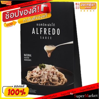 🔥เกรดโรงแรม!! (แพ็ค2)Pola Pola Alfredo Sauce 150g/ซอสโพล่า โพล่า อัลเฟรโด 150g 💥โปรสุดพิเศษ!!!💥