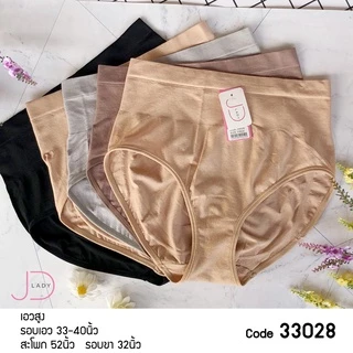 Sale 🔥 🔥 กางเกงชั้นในเก็บพุง 📍รอบเอว 27-42 นิ้ว📍ใส่ได้ ผ้าทอญี่ปุ่น ผ้านิ่มใส่สบาย ไม่รัดต้นขาไม่อึดอัด #ผ้าทอผู้หญิง