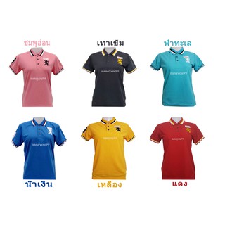 เสื้อโปโลผู้หญิง พร้อมส่ง