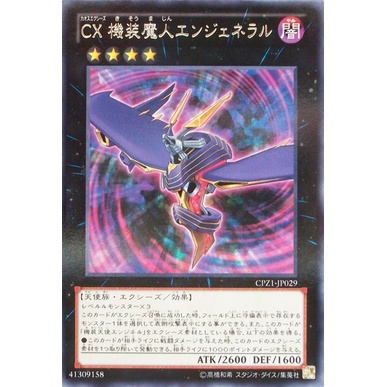CPZ1 CPZ1-JP029 CExceed Mechquipped Djinn Ang Collectors Pack Rare CPZ1-JP029 0807028034034