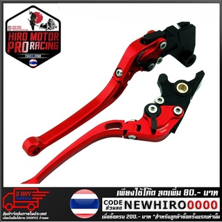 มือเบรค-ครัช(ปรับ6ระดับ) พับได้ GTR PM  รุ่น Z250-300 (4219170433)