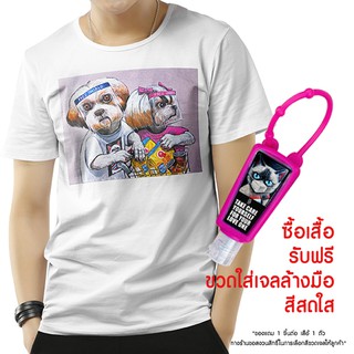 w4b เสื้อยืดคอกลมแขนสั้น พิมพ์ลายการ์ตูน หมาชิสุห์ ใส่เฟสชิล face shield ชอปปิ้ง