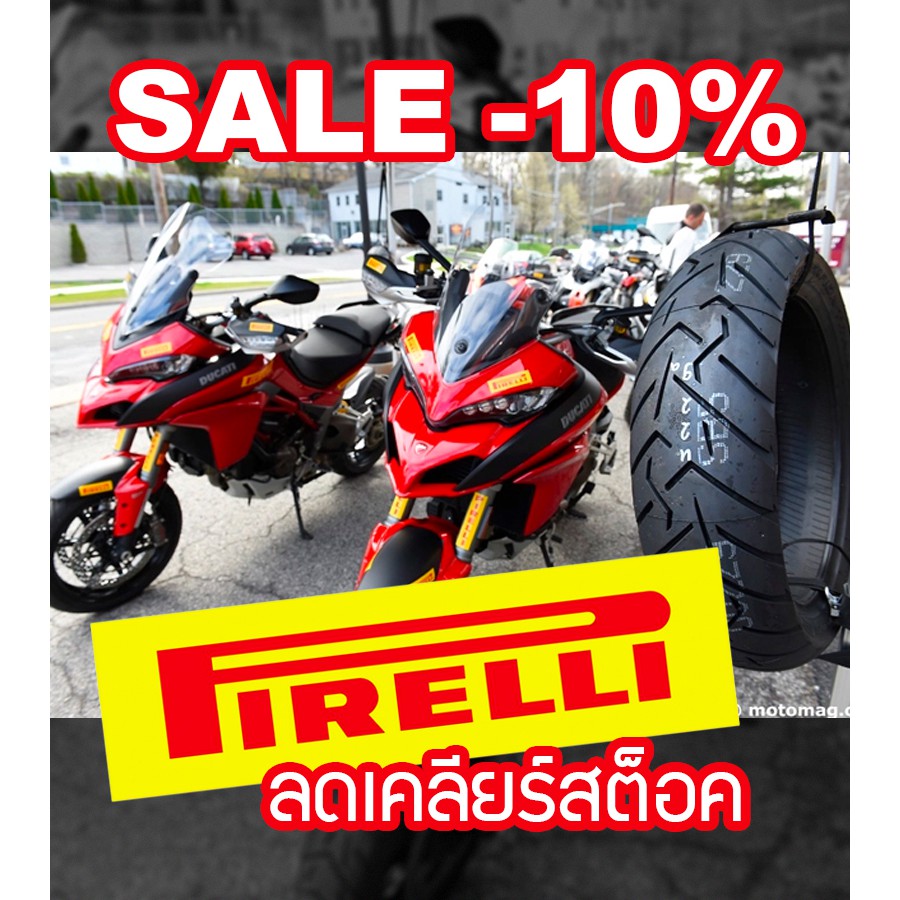 ⛔️SALE 10%⛔️ Pirelli Angel scooter, Scorpion trail 2, Angel GT, SL60 ลดเคลียร์สต็อค (ยางปี 18)