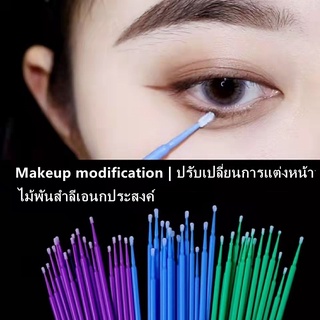 100 ชิ้น ไม้พันสำลีเอนกประสงค์ สำลีพันสำลีสำหรับแต่งหน้า อายไลเนอร์ผ้าฝ้ายนาโนสําหรับผู้เริ่มต้นอายไลเนอร์คิ้ว เครื่องมือแต่งหน้า makeup tools