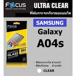 Focus ฟิล์มกระจก samsung A04s แบบใส ไม่เต็มจอ