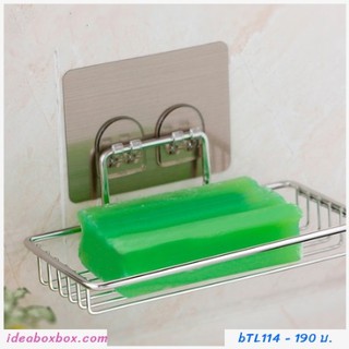 ที่วางสบู่ Stainless steel soap holder