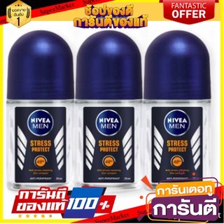 🌈BEST🌈 NIVEA MEN STRESS PROTECT ROLLON นีเวีย เมน สเตรส โพรเทค โรลออน ขนาด 25ml แพ็ค 3ขวด ลดเหงื่อ ระงับกลิ่นกาย 🛺💨