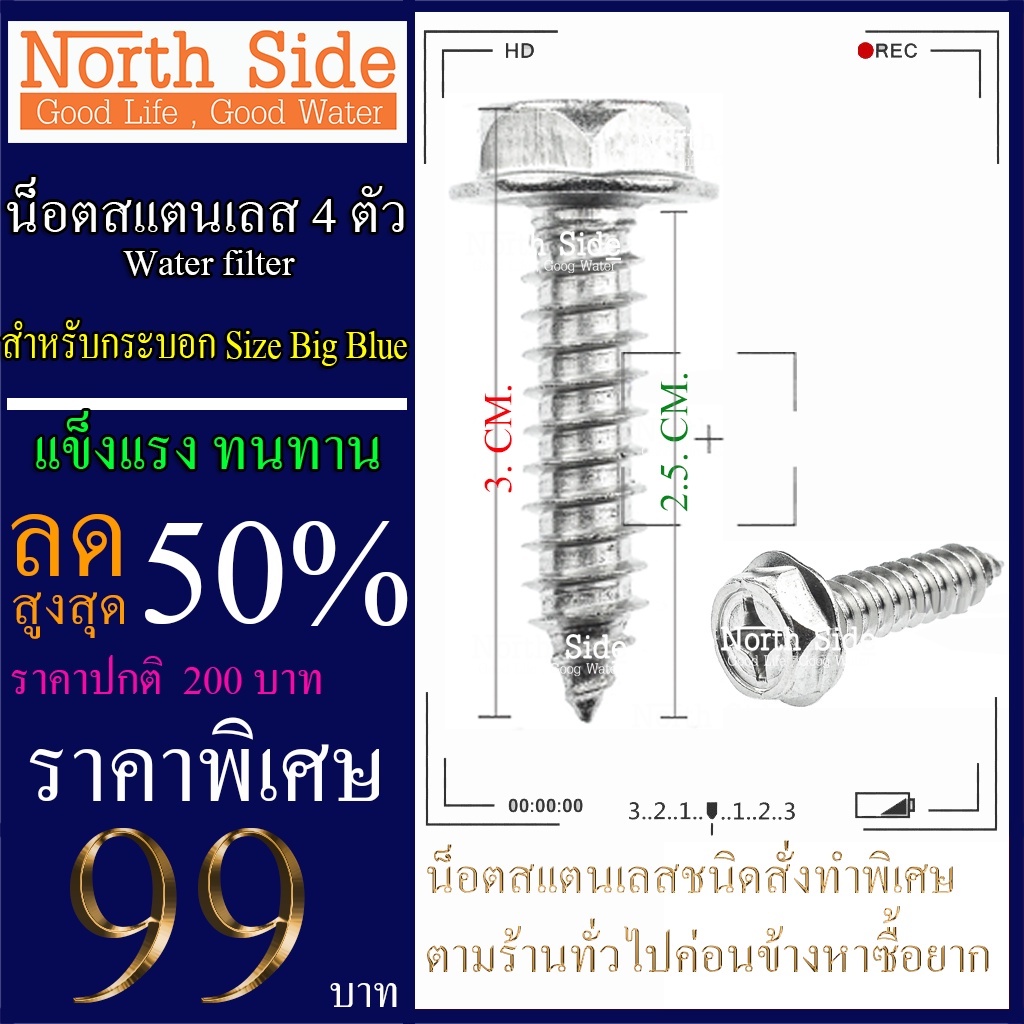 น็อตสแตนเลส สำหรับยึดฉากกับฝากระบอก Big Blue จำนวน 4 ตัว #อะไหล่#อุปกรณ์เสริม#เครื่องกรองน้ำ#น้ำใช้