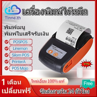 เครื่องพิมพ์ใบเสร็จ พกพา 58mm เครื่องปริ้นสลิป ความร้อนแบบไร้สาย  printer pos ปริ้นออเดอร์