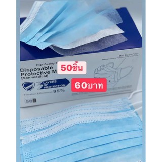 หน้ากากปิดปาก แมสปิดปาก