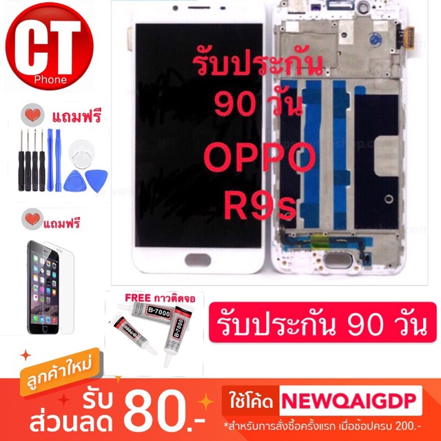 จอ OPPO R9s  LCD Oppo R9s จอ งานดี งานมีคุณภาพ จอแท้LCD. OPPOR9S+ทัชสกรีน