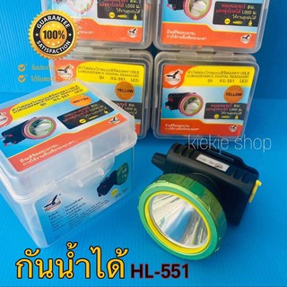 ไฟฉายคาดหัว ไฟฉายคาดศรีษะ ไฟฉายแรงสูง HML LONGDISTANCE DIGITAL HEADLIGHT รุ่น HL-551 LED กันน้ำได้ สว่างไกล 1000 เมตร