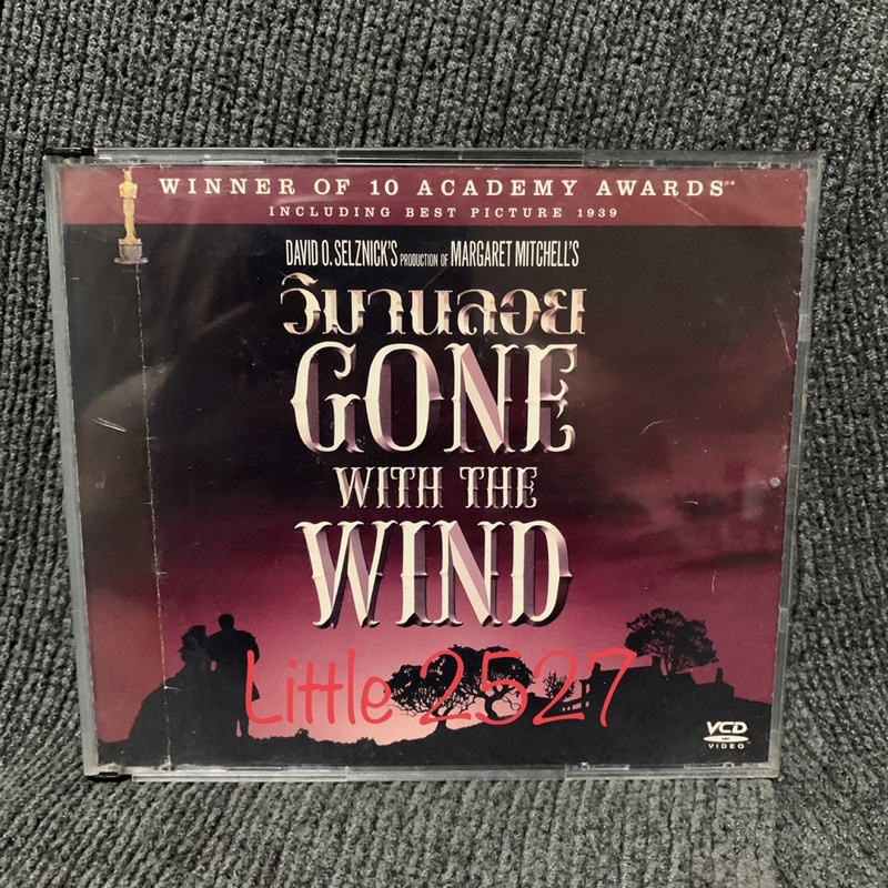 Gone with the Wind / วิมาน ลอย (VCD) (เสียงไทย)