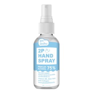 2P HAND SPRAY สเปรย์แอลกอฮอล์ 100ml.