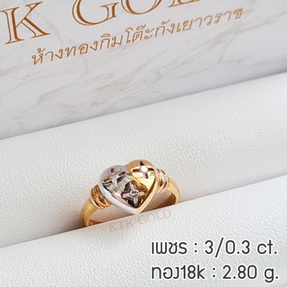 แหวนเพชรแท้100% มีใบรับประกันสินค้าทุกชิ้น