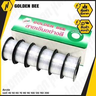 GOLDEN BEE สายเอ็นสีขาวใส