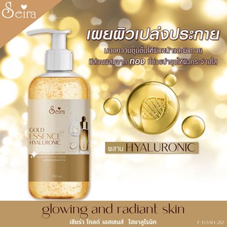 Seira Gold Essence Hyaluronic เอสเซนส์สำหรับบำรุงผิวหน้าและผิวกาย 450 มล.