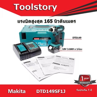 Makita DTD149SF1J สว่านไขควงไร้สาย 18V สปีดอิเลคทรอนิกส์ 2 สปีด มีไฟส่องสว่างภายในตัวเครื่อง