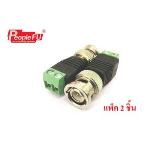 2 ชิ้น CAT5 TO BNC CONNETTOR(สำหรับกล้องวงรปิด)