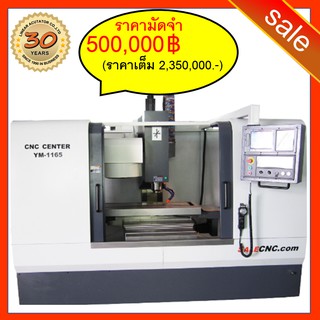 222.	CNC Center Milling รุ่น YM-1165T with Tool Change 12 เปลี่ยนทูลได้ 12 ทูล (เปลี่ยนทูลอัตโนมัติ) เซ็นเตอร์มิลลิ่ง