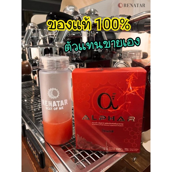 แท้ 100 Renatar AlphaR คอลลาเจนบำรุงผิวขาวใส ชะลอวัย กระ ฝ้า จางลง ...