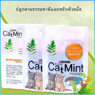 Bensen ผงแคทนิป &amp; ผงมาทาทาบิ ซองซิบ "พลาสติก"  ของแท้ 100% โรยของเล่นแมว 5g (พร้อมส่ง) Catnip