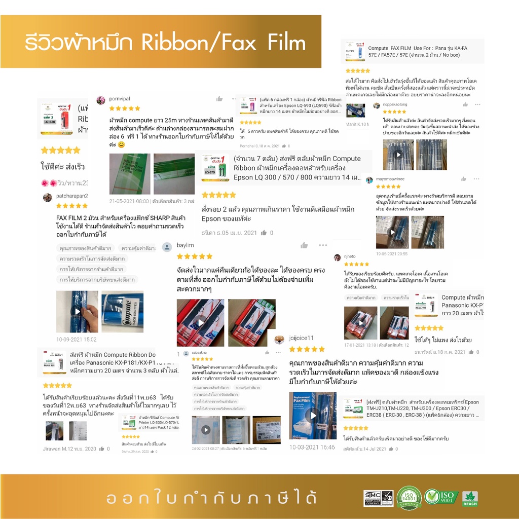 ฟิล์มแฟกซ์ FAXFILM Sharp FO-6CR For FILM FAX-6CR, FO-9CR 2ม้วน SHARP NX-P150 NX-P160 NX-P870,UX-P850