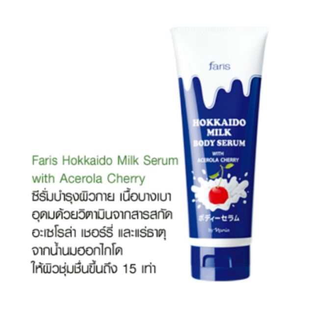 Faris Hokkadi Milk Body