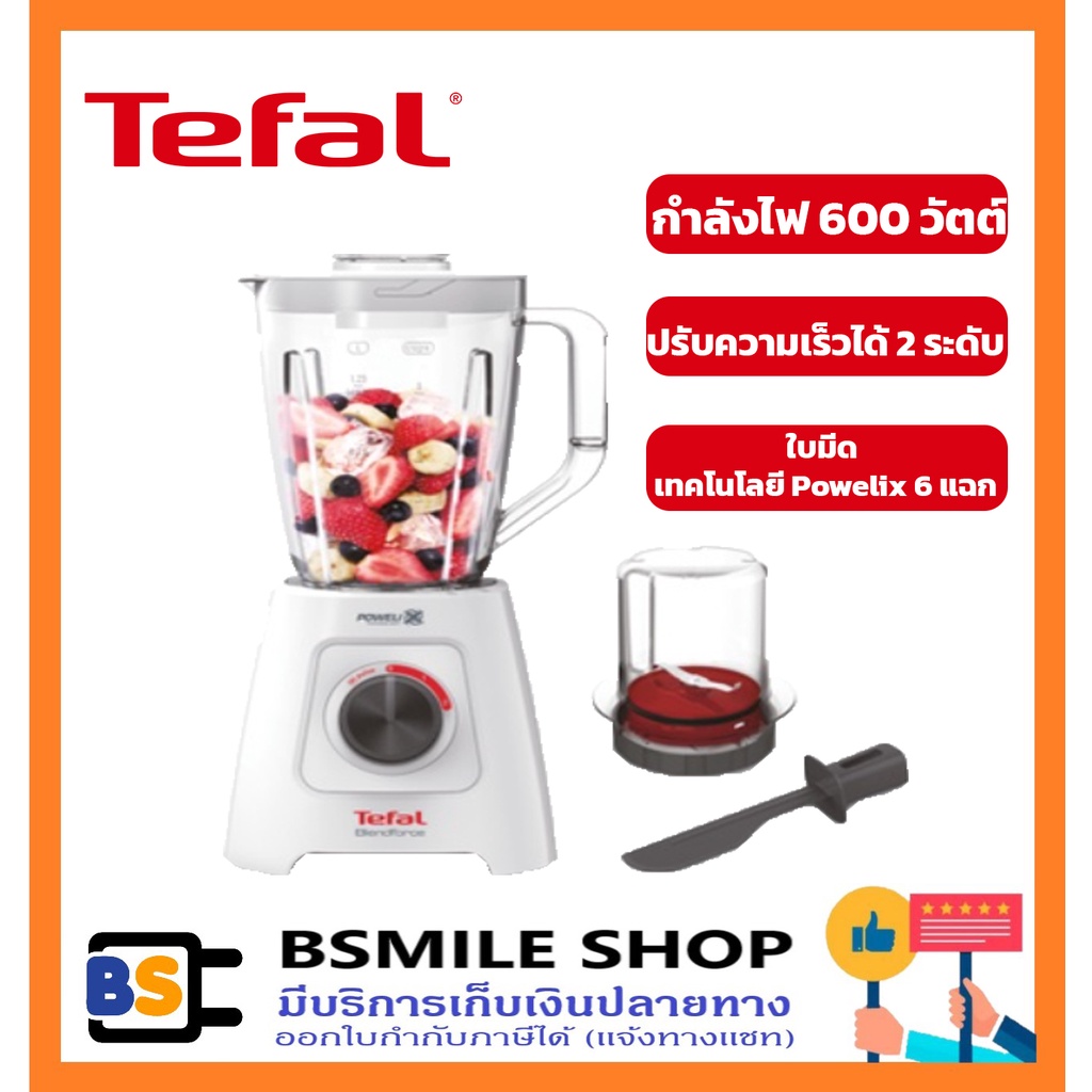 TEFAL เครื่องปั่น BL42S166  (600W)